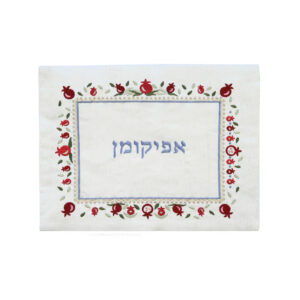כיסוי אפיקומן - רקמה תואם למגש - רימונים