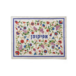 כיסוי אפיקומן - רקמה - ענבים מלא