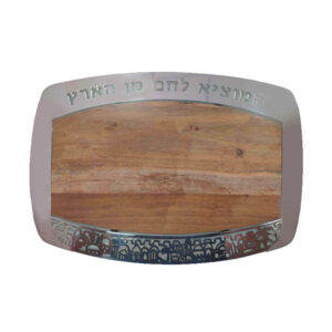 קרש חלה מלבני - מתכת + עץ - ירושלים