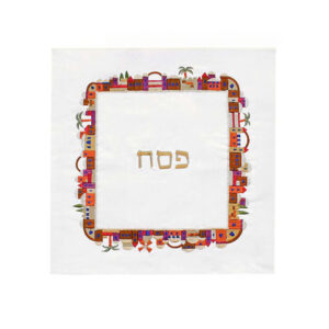 כיסוי מצה רקמה - תואם למגש - ירושלים - צבעוני