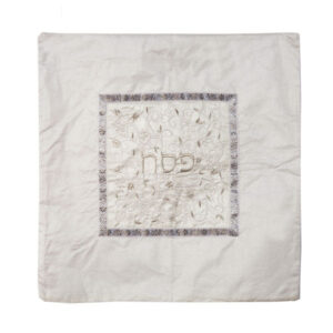 כיסוי מצה - אמצע רקום - לבן + כסף