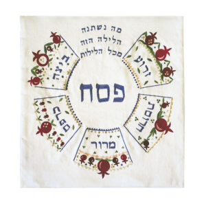 כיסוי מצה - רקמה - "קערת סדר"