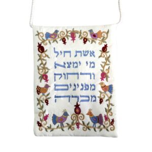 תיק פספורט - רקמה - אשת חיל- לבן