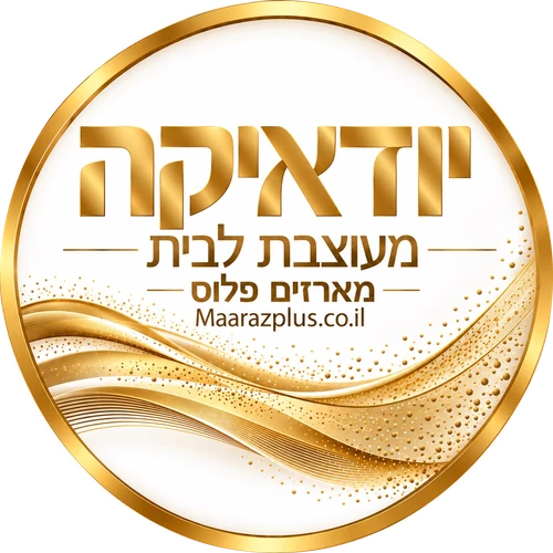 יודאיקה מעוצבת לבית - מארזים פלוס