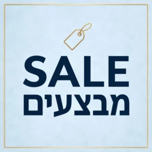 מבצעים - SALE